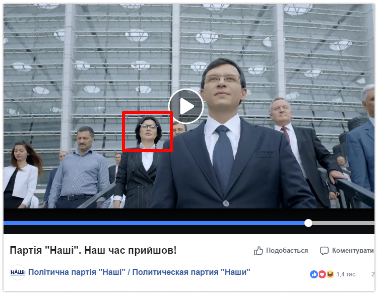 Валерія Мураєва у передвиборчому ролику партії «Наші»