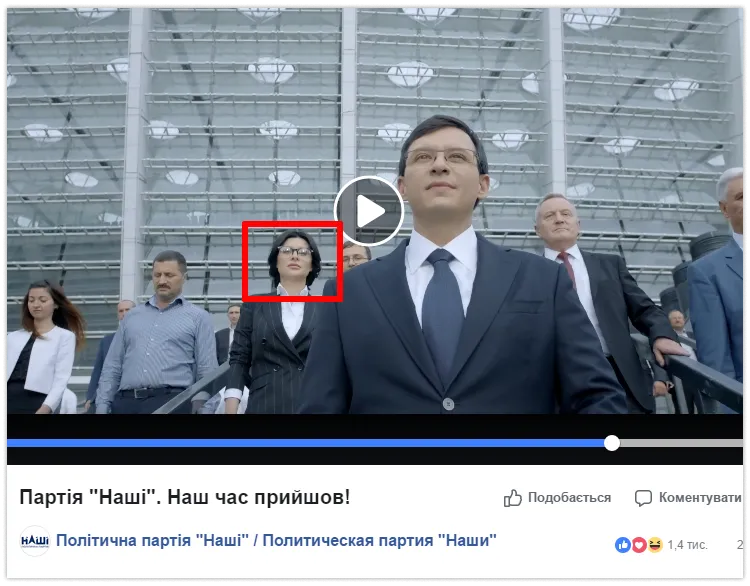 Валерія Мураєва у передвиборчому ролику партії «Наші»