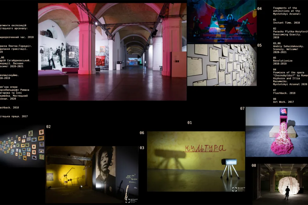 Мистецький арсенал