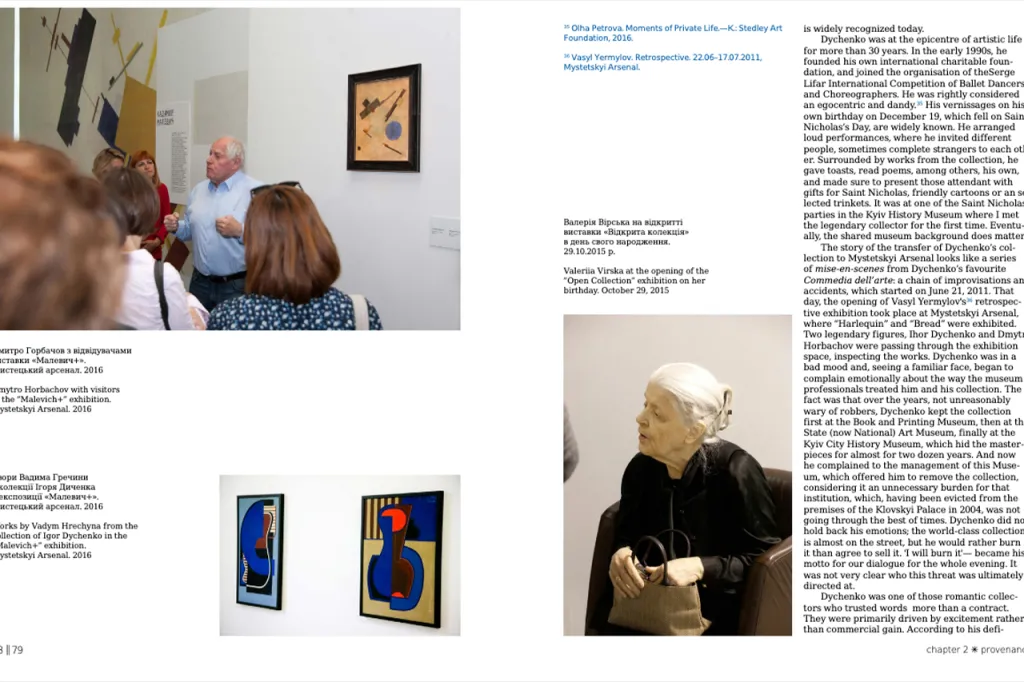 Мистецький арсенал