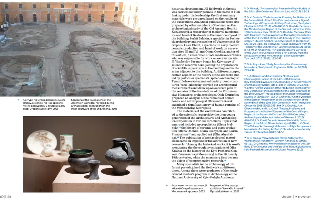 Мистецький арсенал