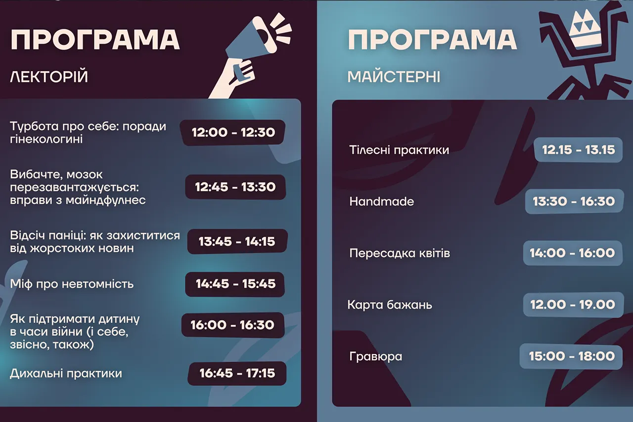 «Де брати сили?»
