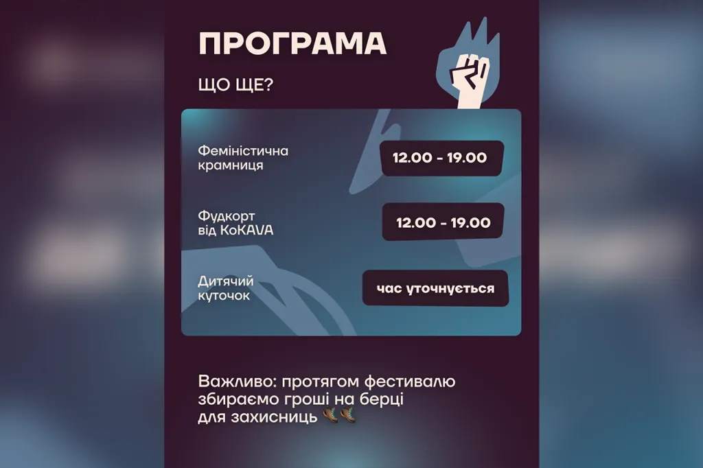 «Де брати сили?»