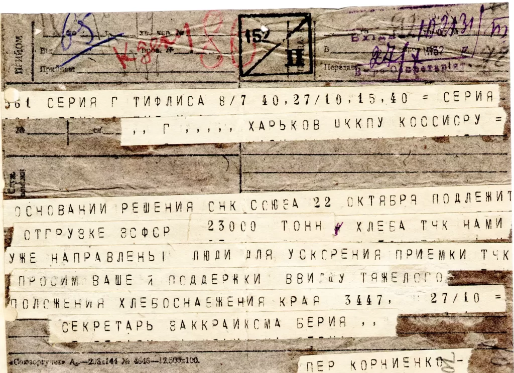 Телеграма Лаврентія Берії у Харків про вивіз 23 тисяч тон хліба, що спричинило Голодомор