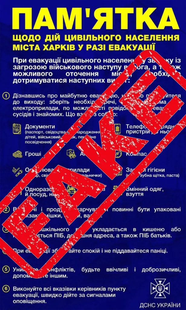 наступ на Харків