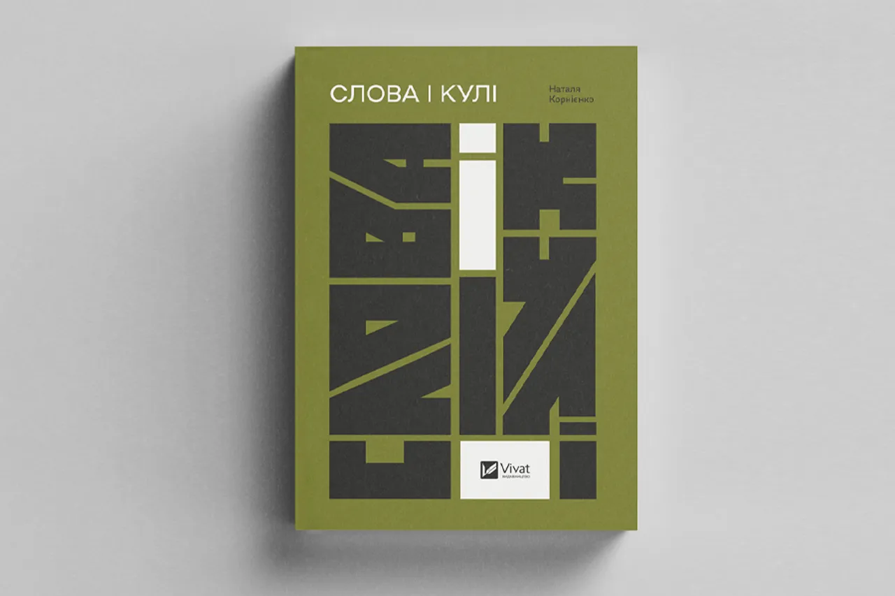slovo1
