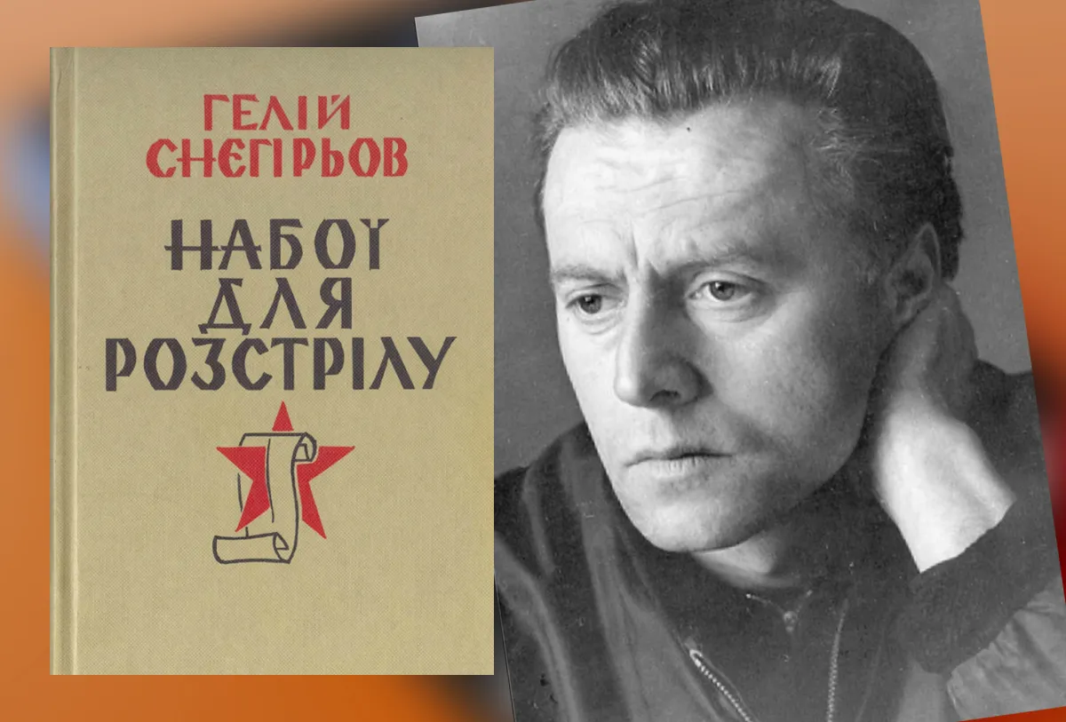 «Набої для розстрілу»