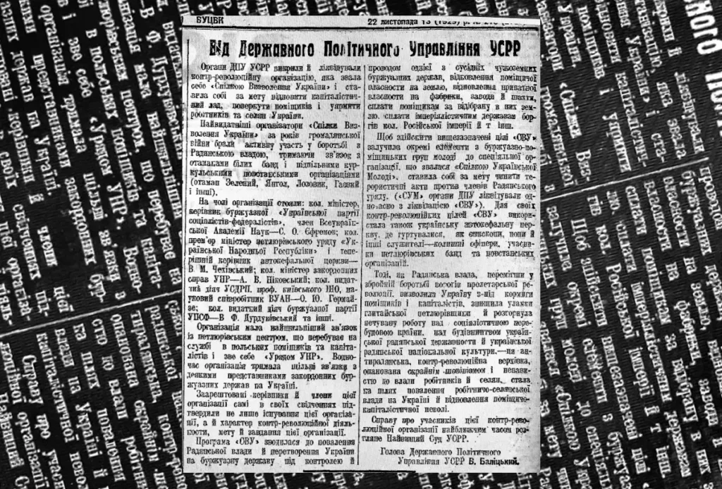 «Набої для розстрілу»