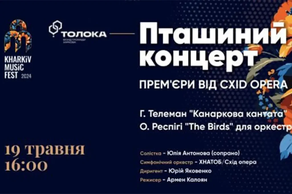 KharkivMusicFest