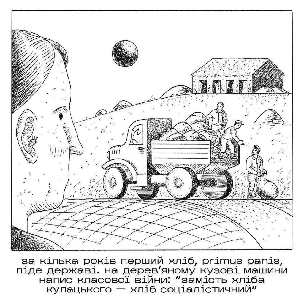 Василь Єрмілов у коміксі "Рахувати Харків" Філоненка та Штангеєва