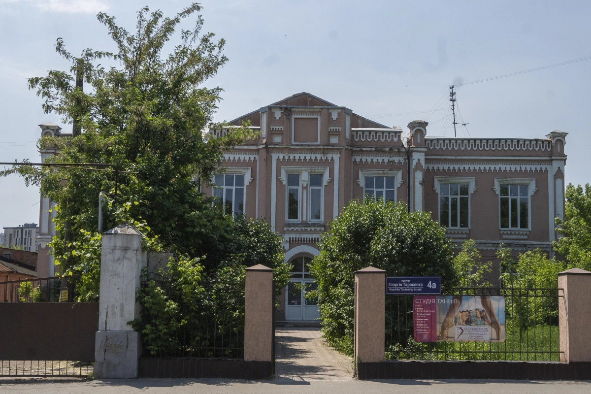 Харків