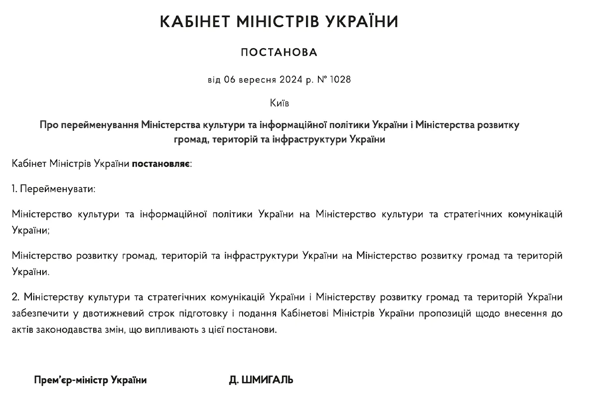 Кабмін