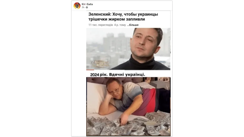 МСЕК мем купа грошей на ліжку