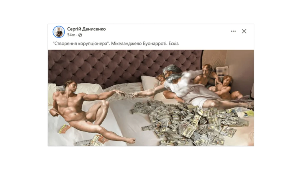 МСЕК мем купа грошей на ліжку