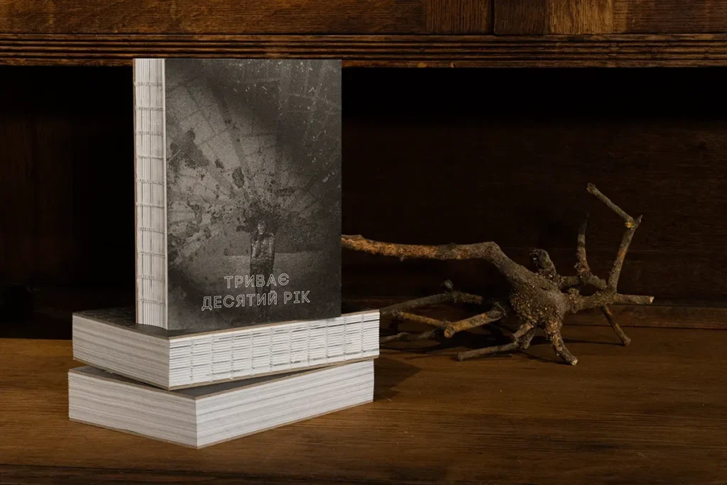 «Гарелея Неотодрешь»