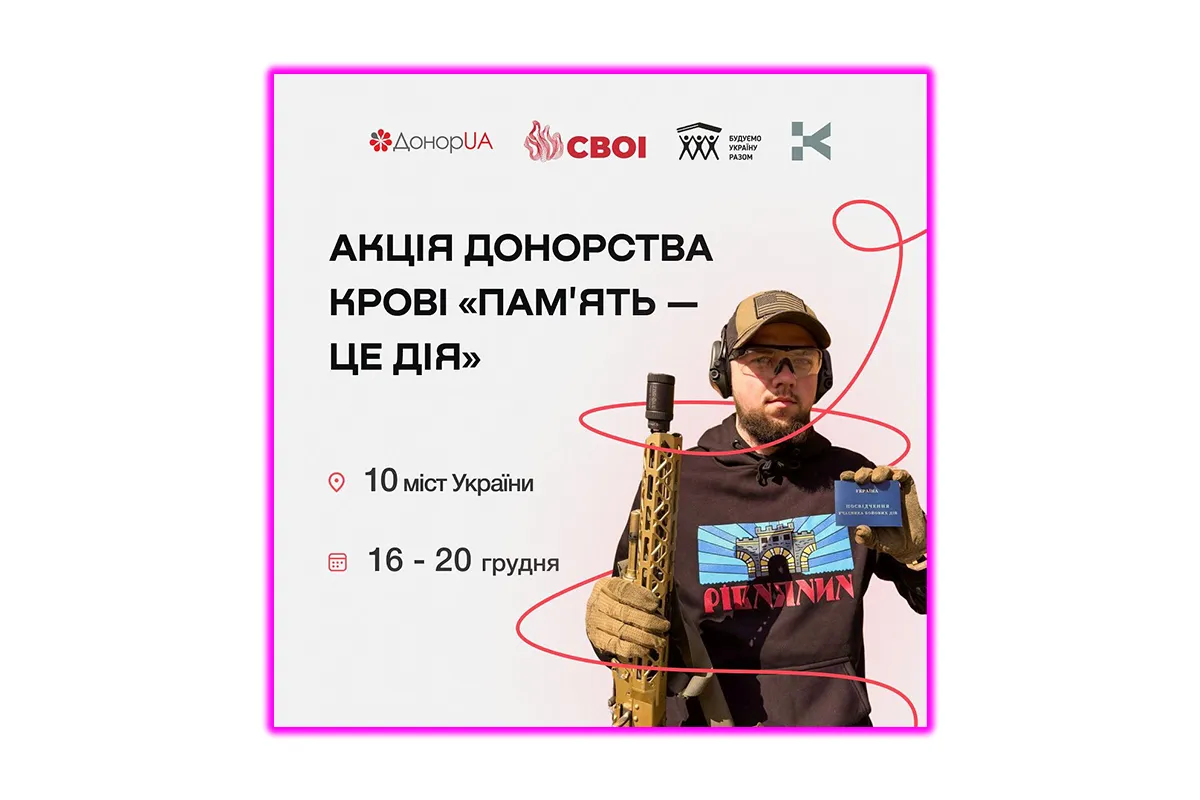 кров