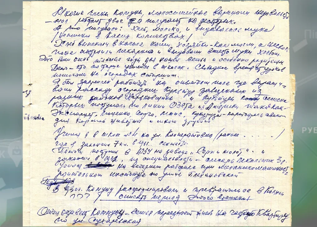 павлове поле