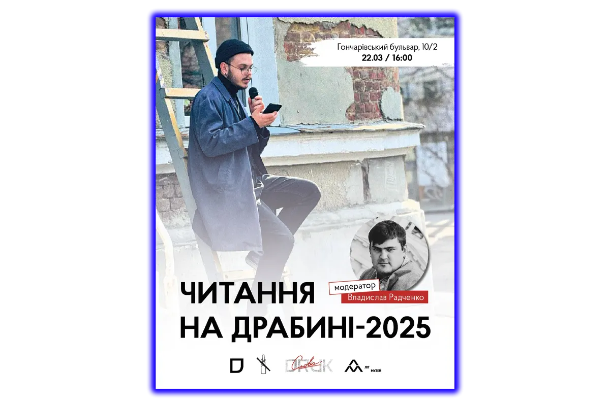 ЛітМузей