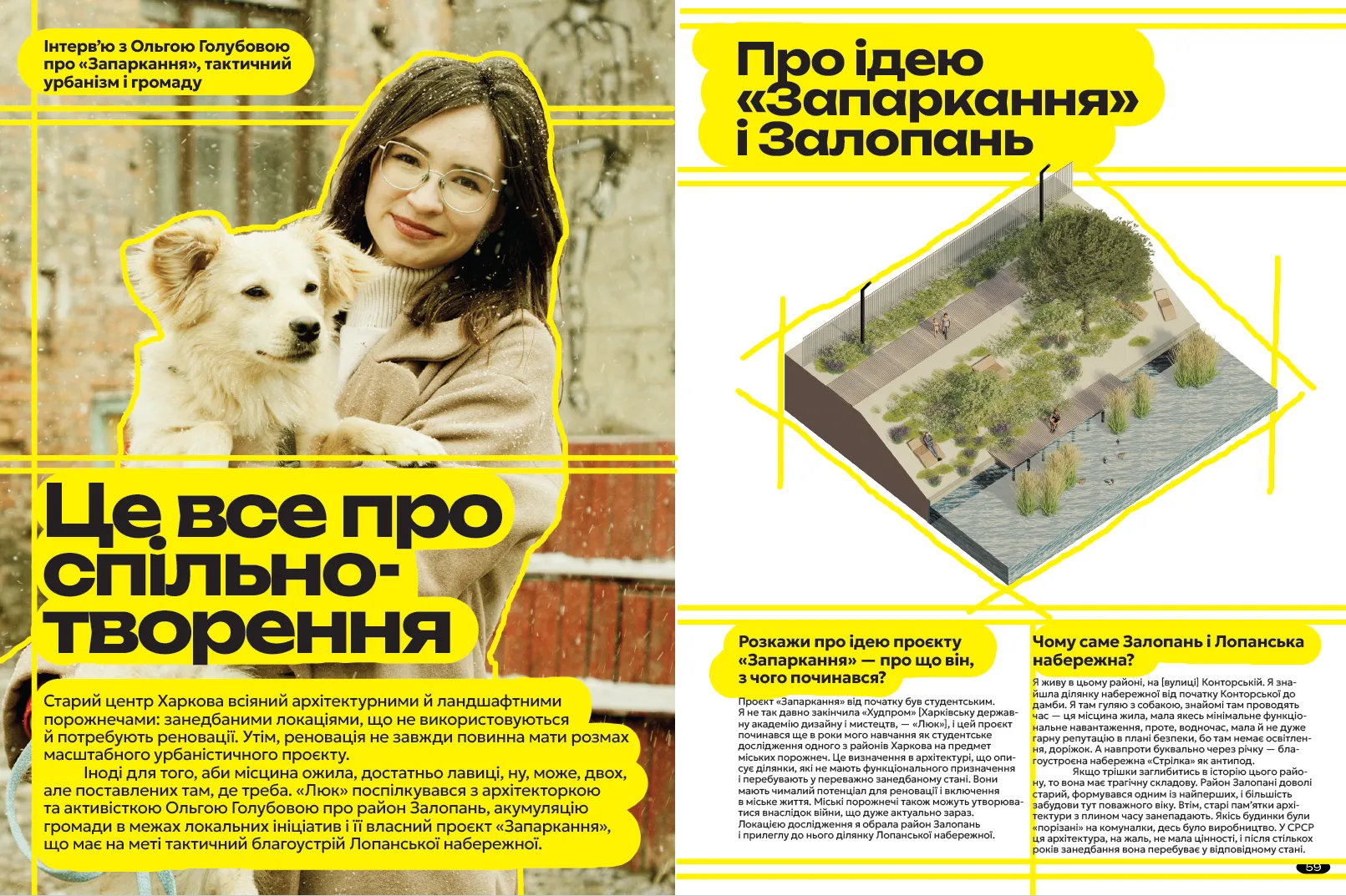 журнал