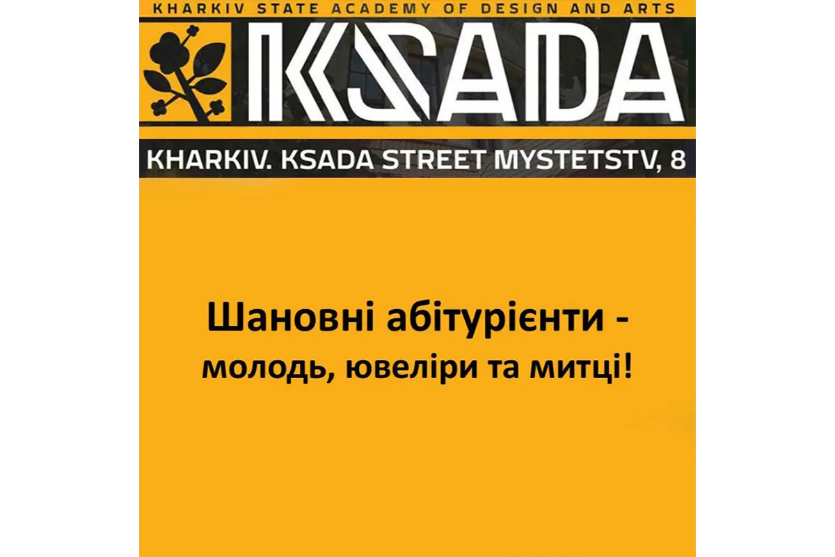 ХДАДМ