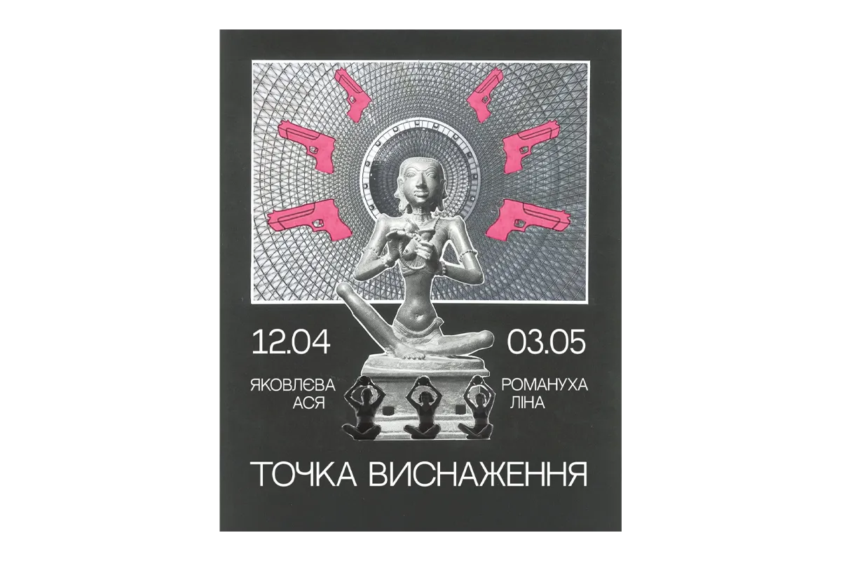 АRТпідвал