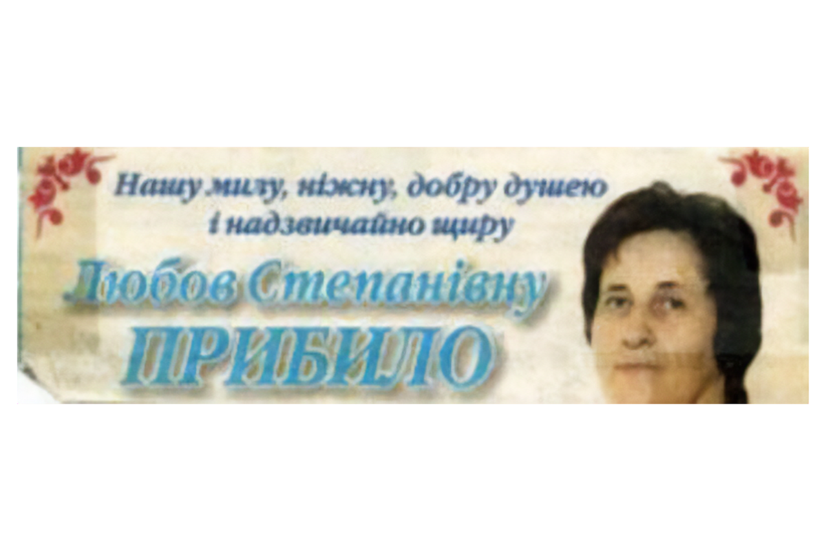 розлад