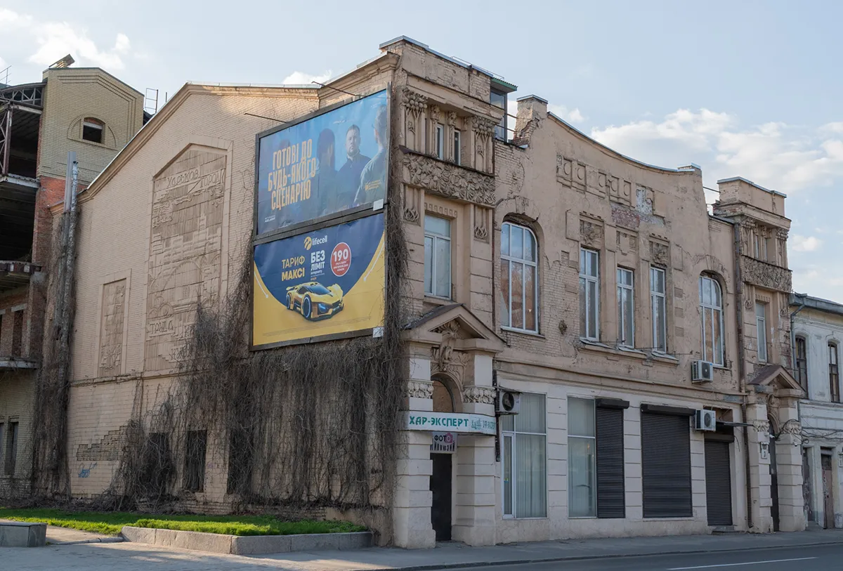 архітектура харків