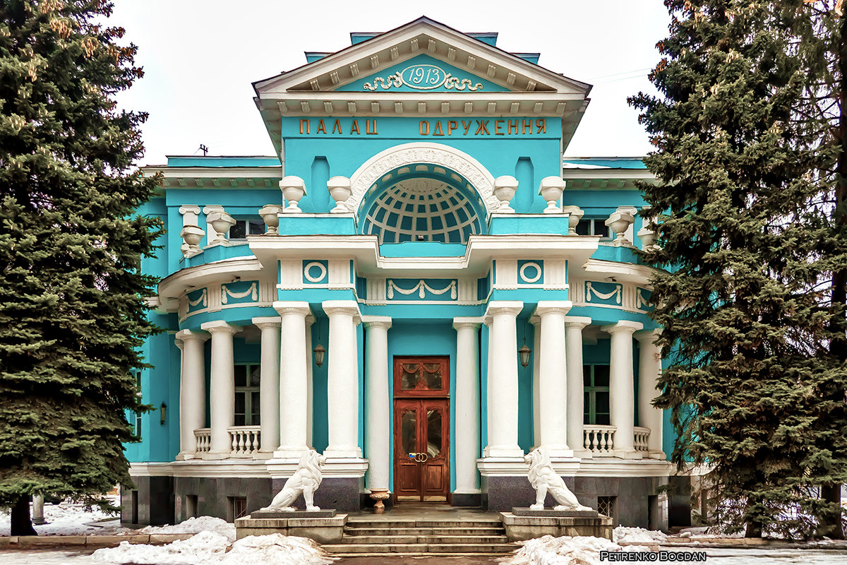 шлюб харків