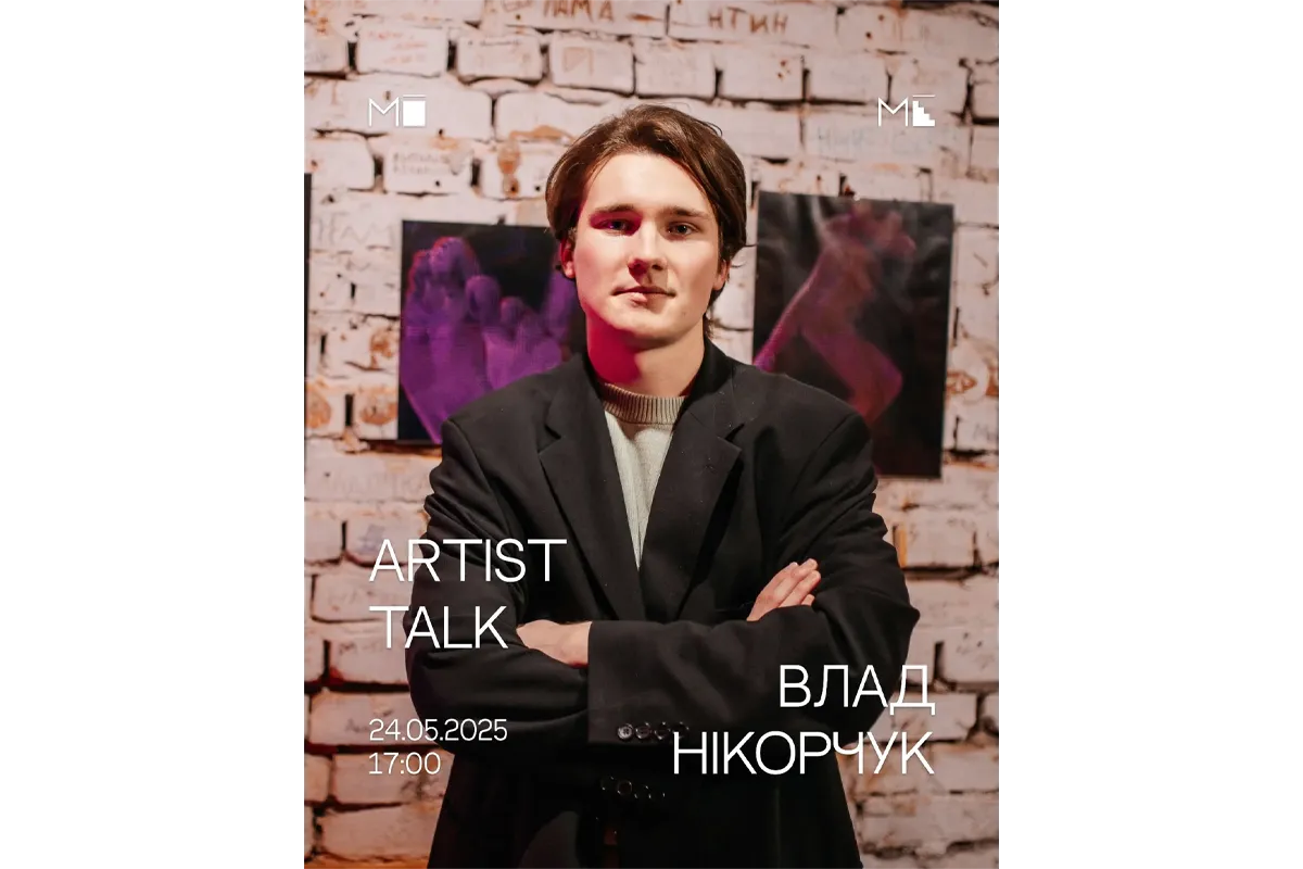 Влад Нікорчук