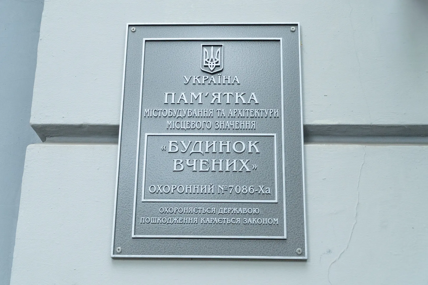 харків архітектура