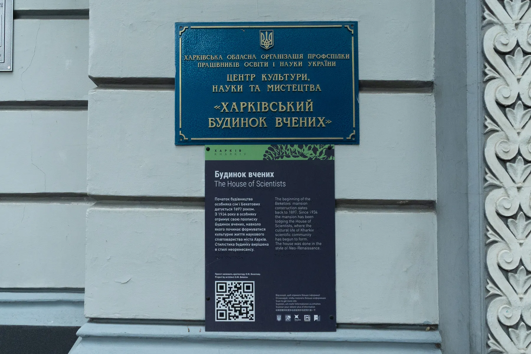 харків архітектура