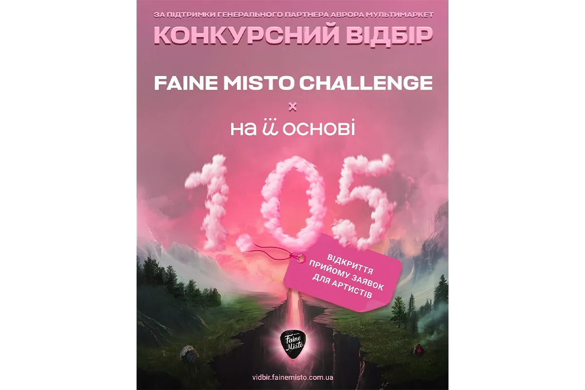 Faine Misto 2025
