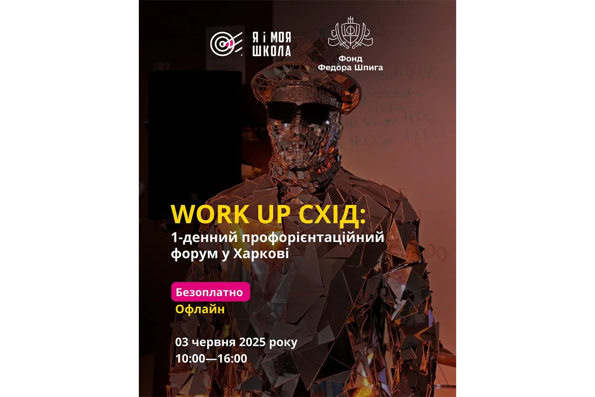 форум