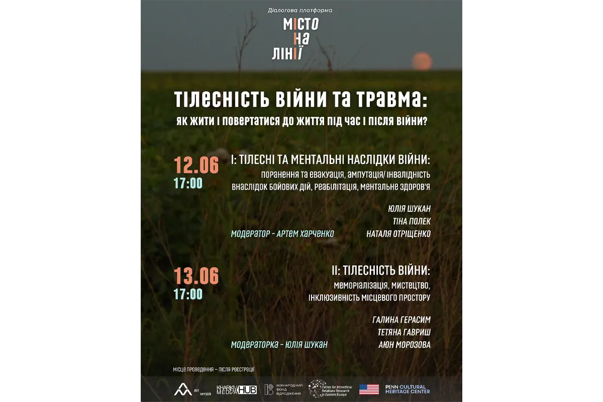 дискусія