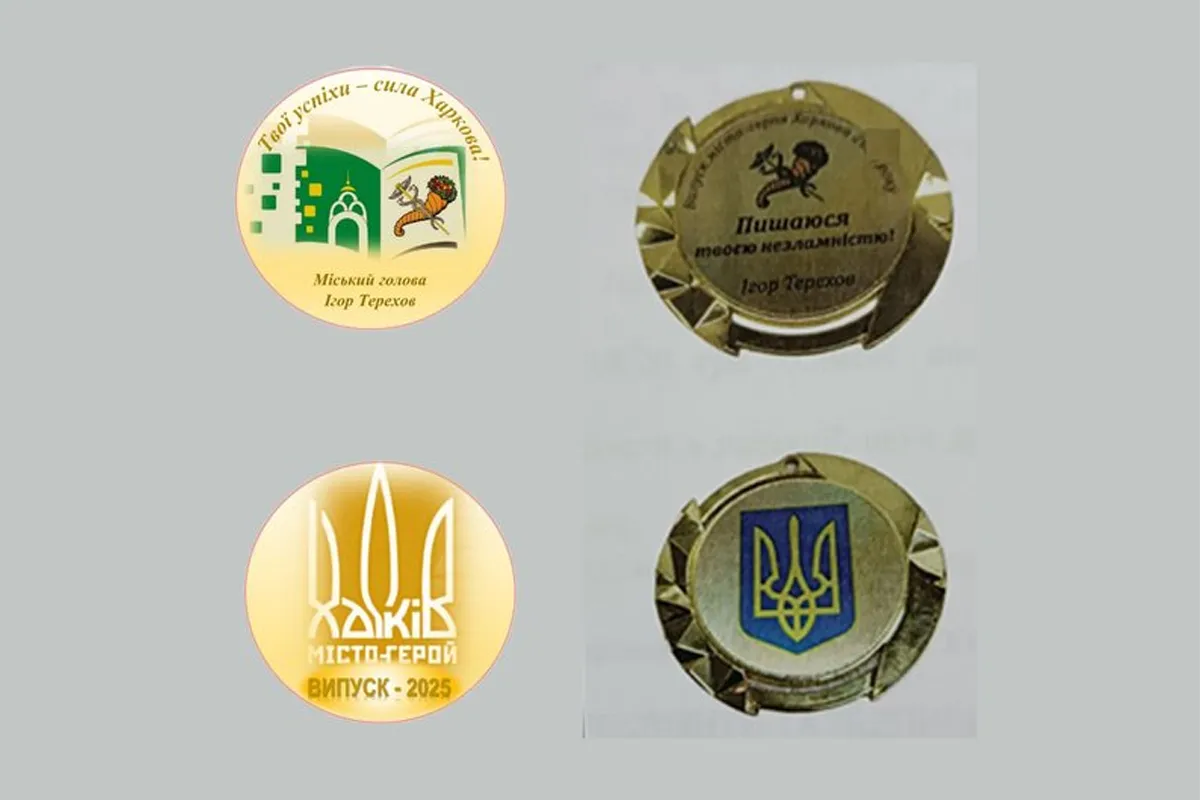 медалі