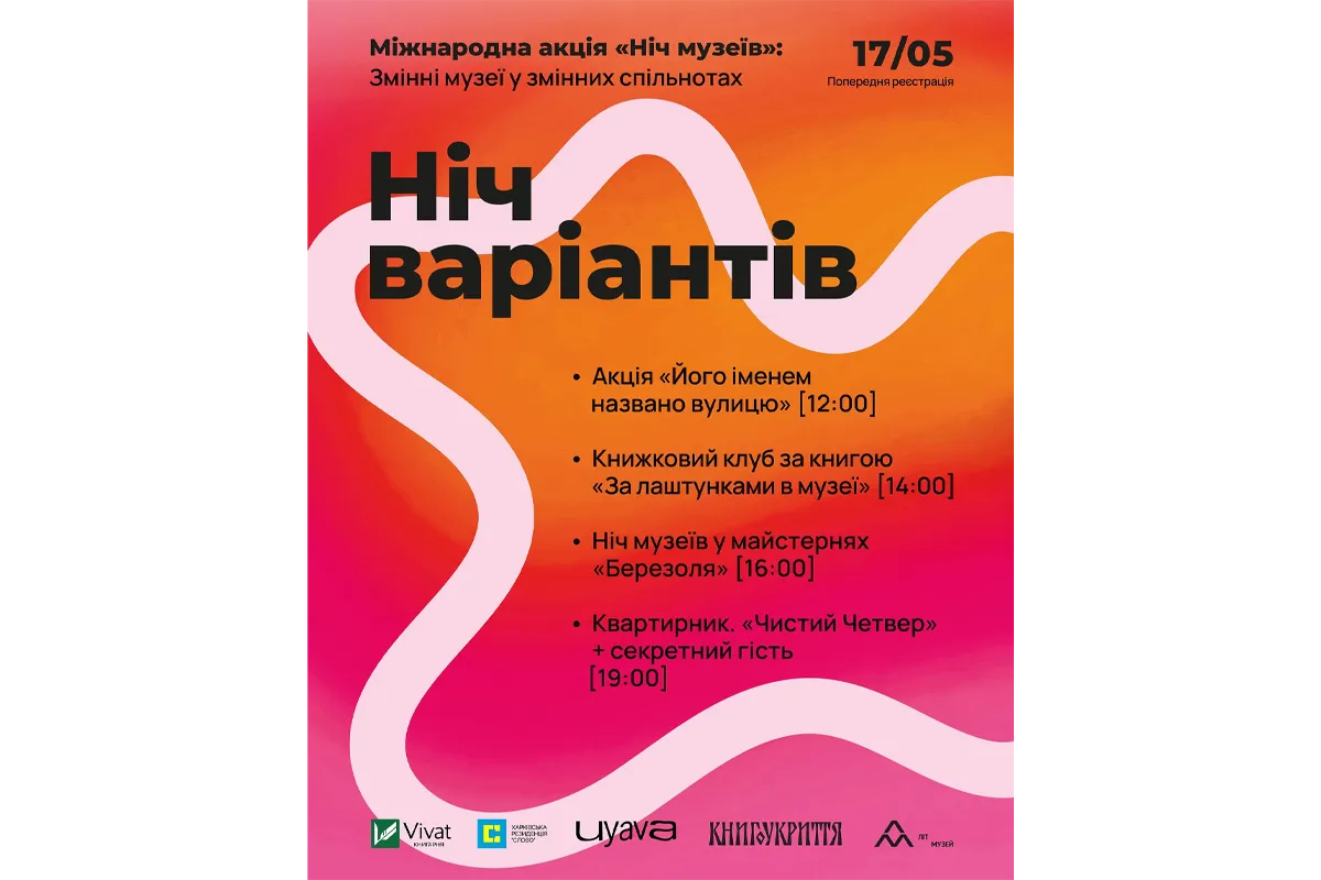 ЛітМузей