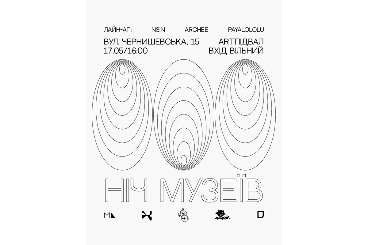 ARTпідвал