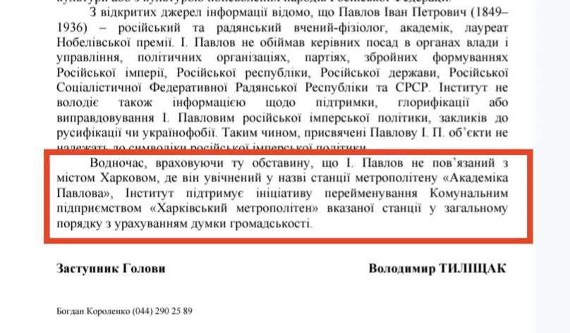 Павлова