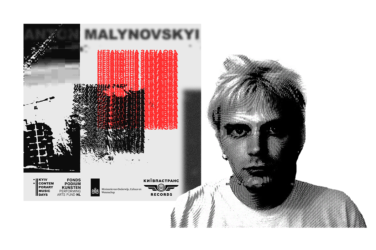 музика харків