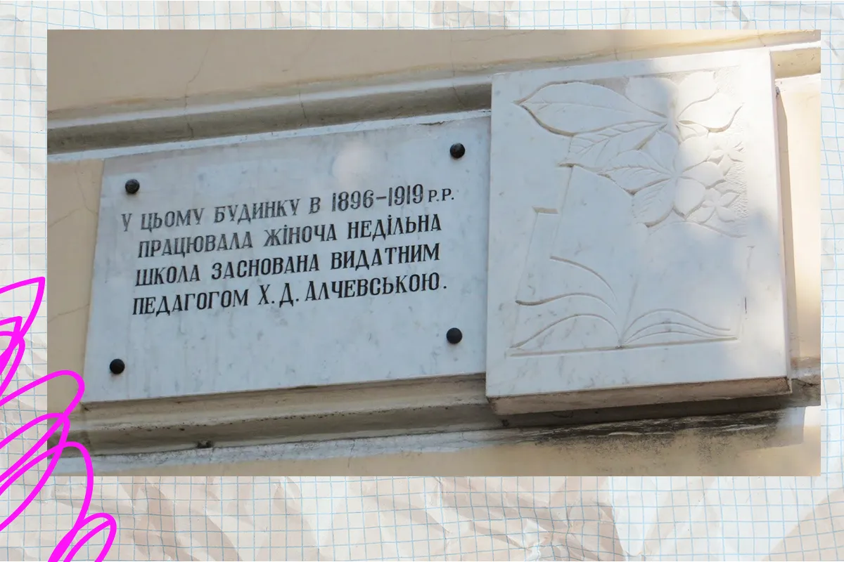 алчевська