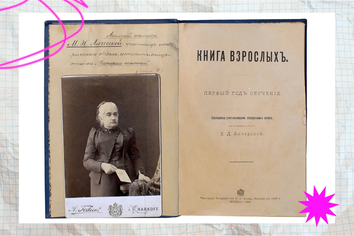 алчевська