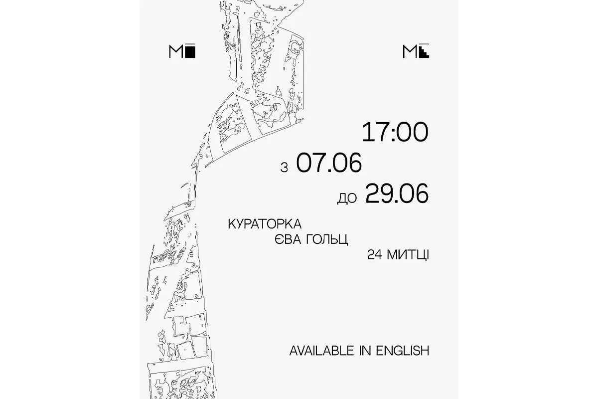 виставка