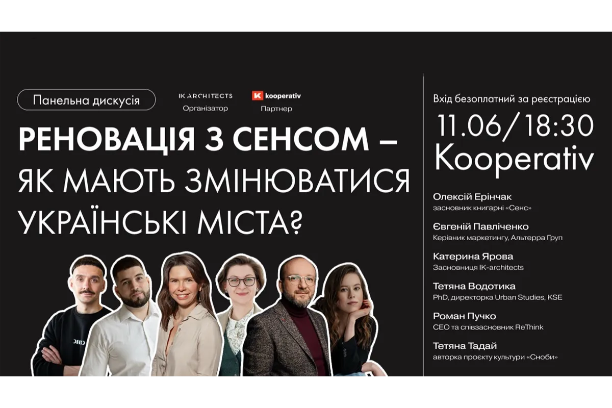 дискусія
