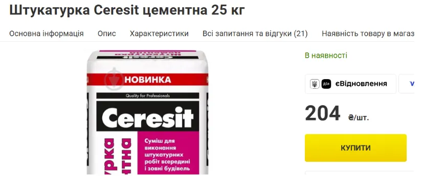 укриття