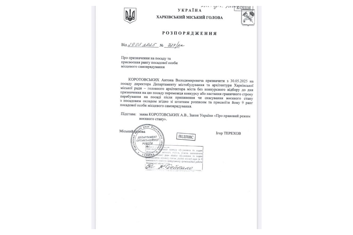 korotkovykh
