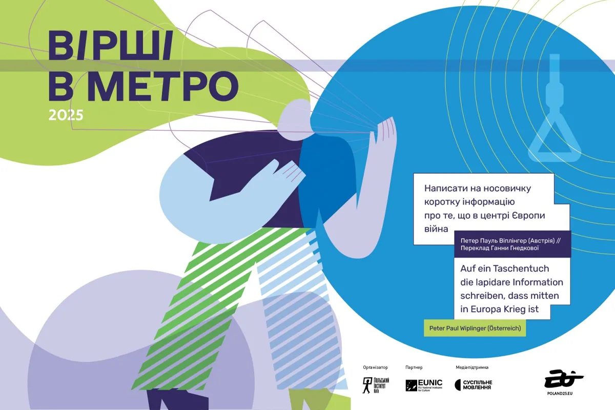 метро