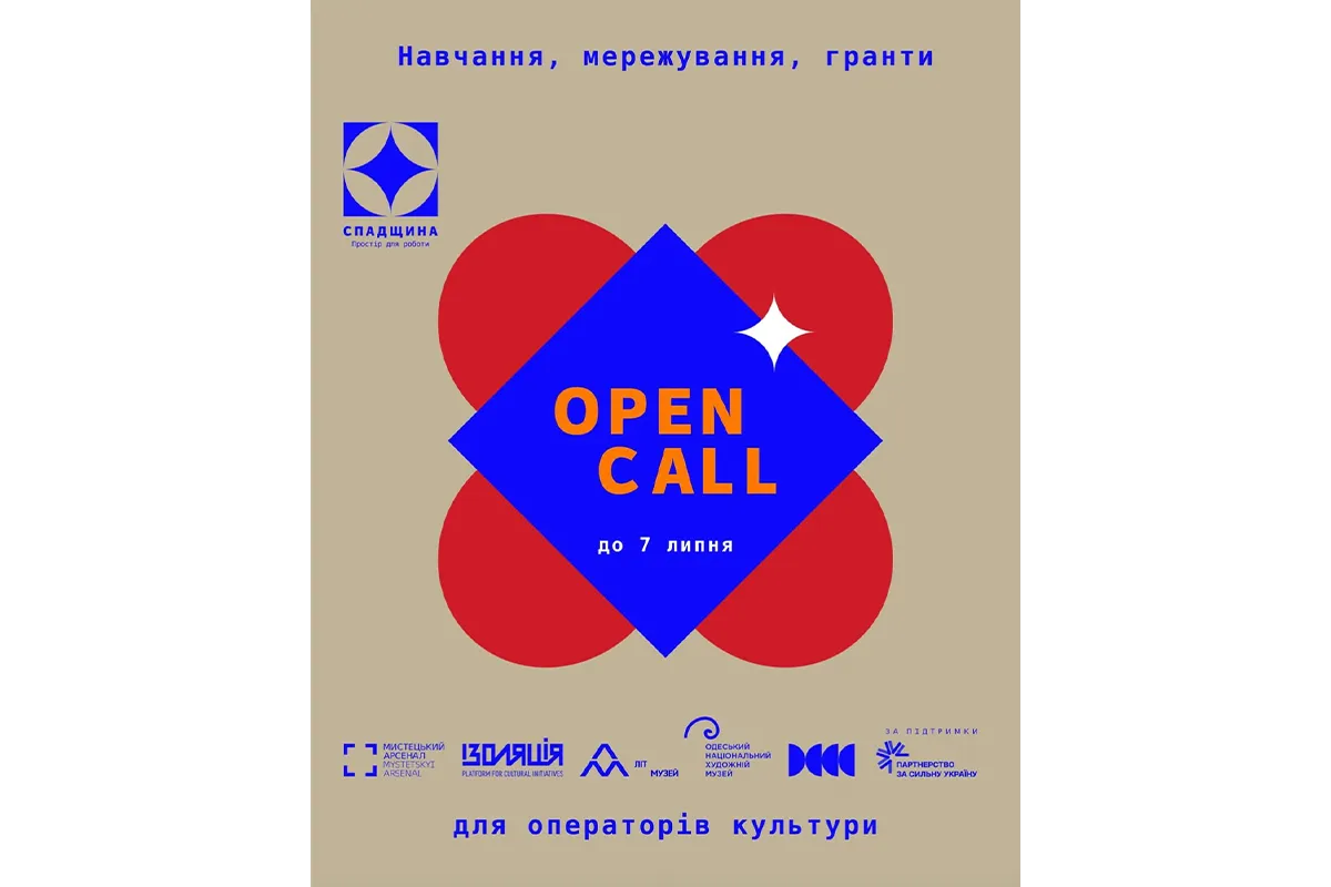 опенкол