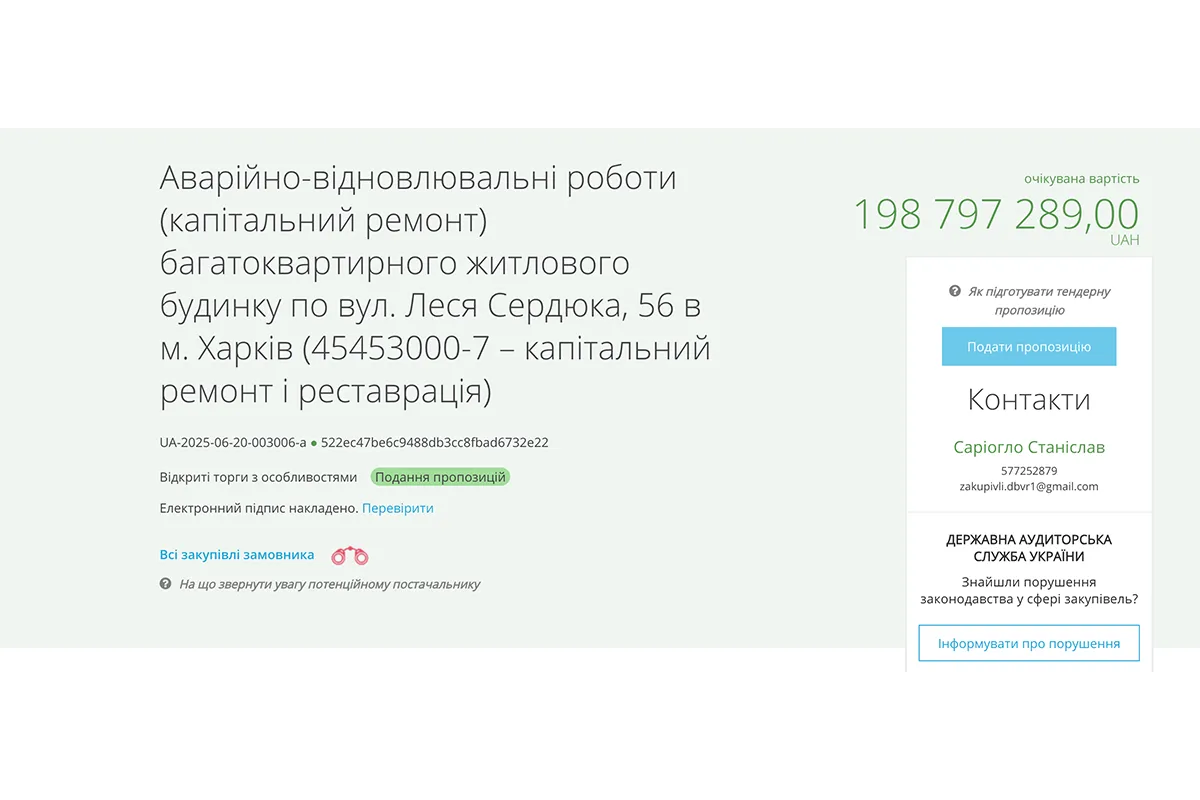 будинок