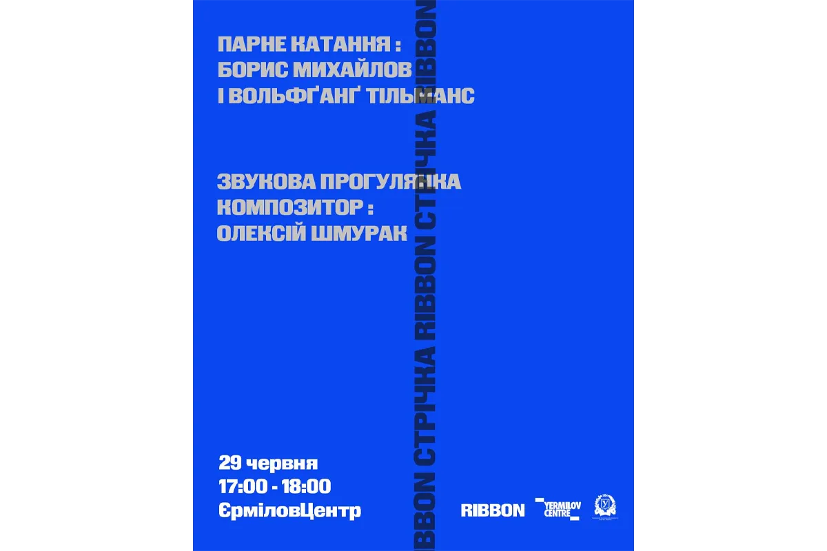 Шмурак