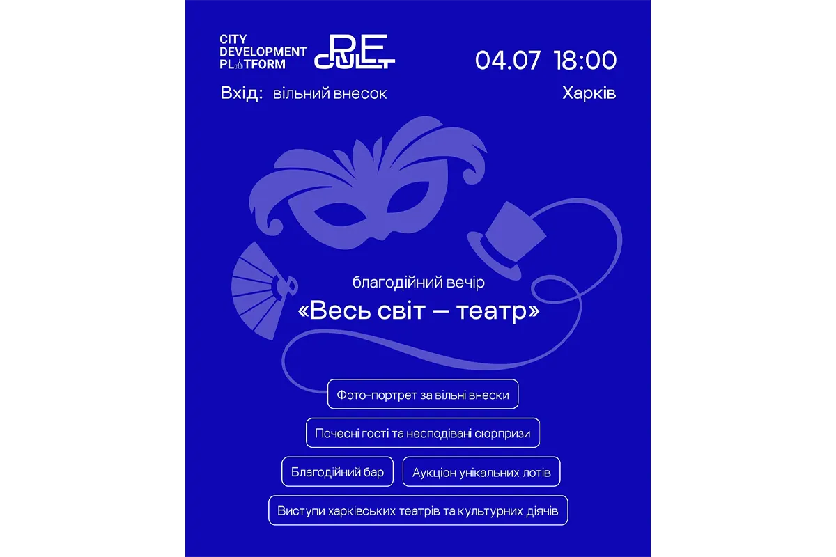 «Березіль»